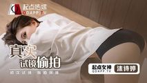 网红主播
