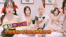 网红主播