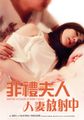三级伦理