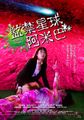 三级伦理