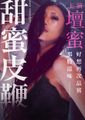 三级伦理