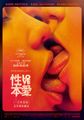 三级伦理