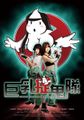 三级伦理