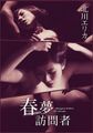 三级伦理