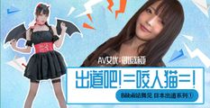 AV解说
