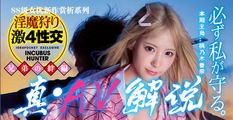 AV解说