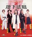 三级伦理