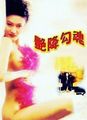 三级伦理