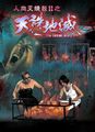 三级伦理