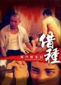 三级伦理