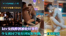 门事件
