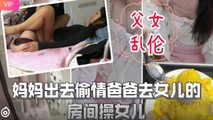 网爆黑料