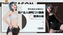 美女主播