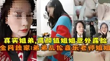 网爆黑料