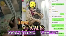 网爆黑料