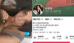叶凯薇