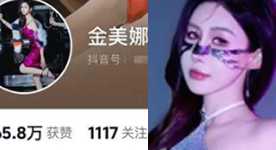 金美娜