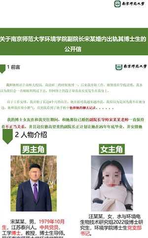 南师大