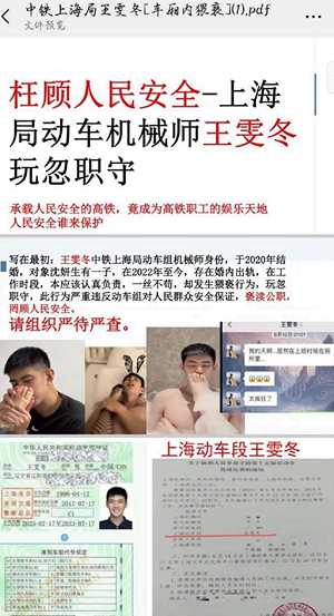 王雯东