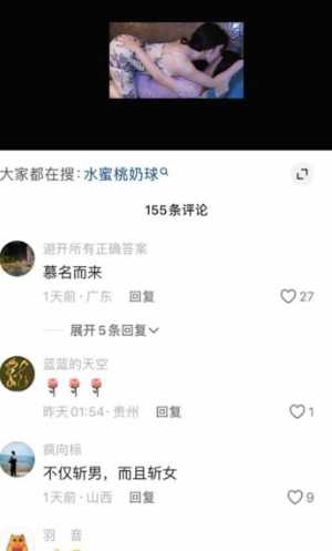 性爱照