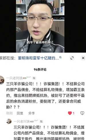 抖音网红丑闻