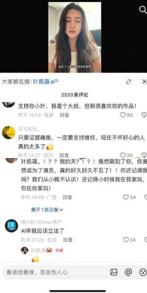 私生活混乱