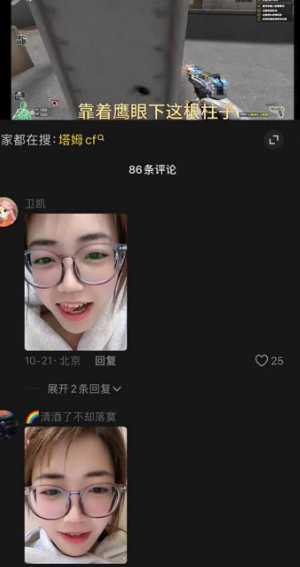刷礼物约开房