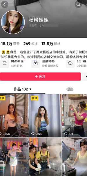 肠粉姐姐