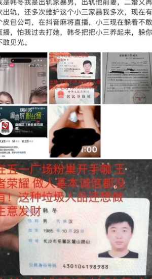 抖音网红