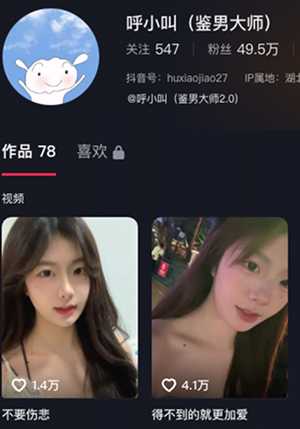 呼小叫