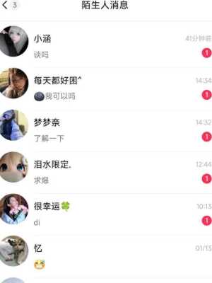 抖音热搜