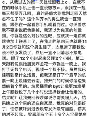 梁嘉蕊