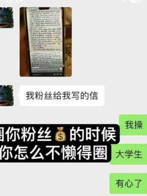 男友爆料