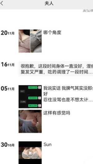 隐私照泄漏