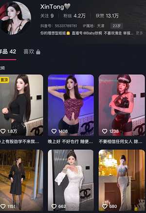 xinTong