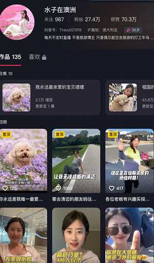 水子在澳洲