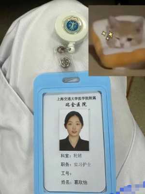 葛欣怡上海医学院