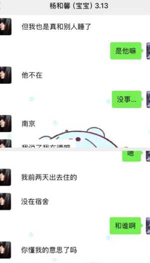 私生活曝光