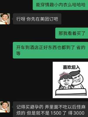 内射