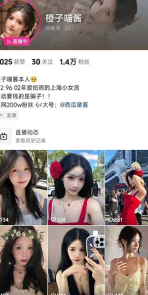 橙子喵