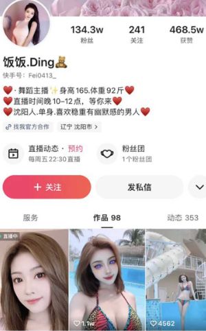 饭饭Ding