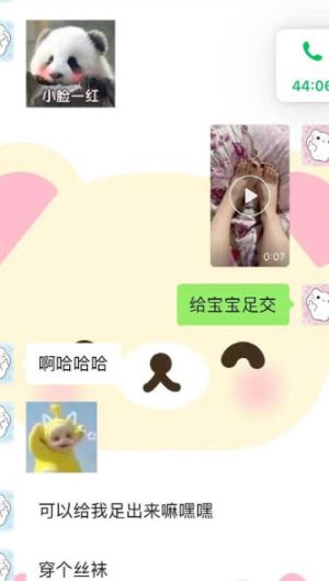 反差婊