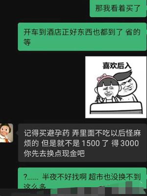 假期陪睡