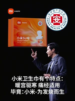 雷军新品