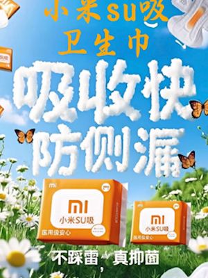 女性私密保护