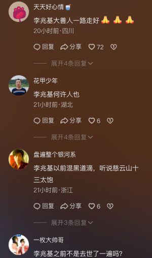 香港富豪