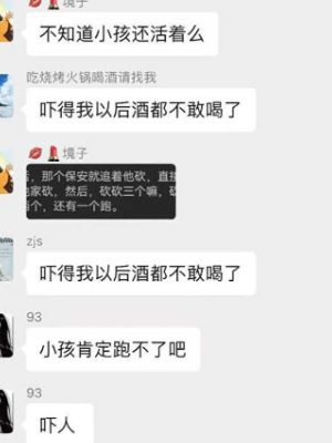 保安砍杀业主