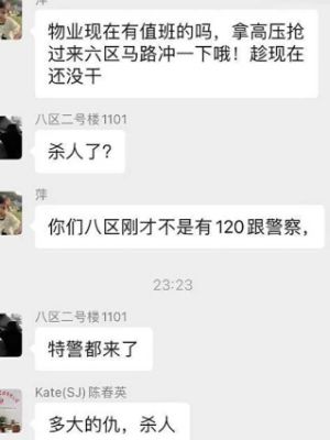灭门惨案