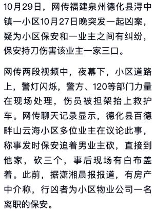 业主恶意投诉