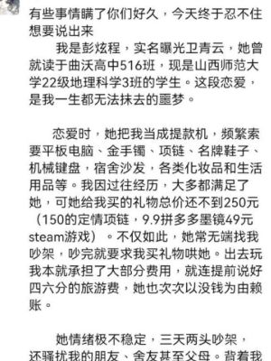 PUA男友
